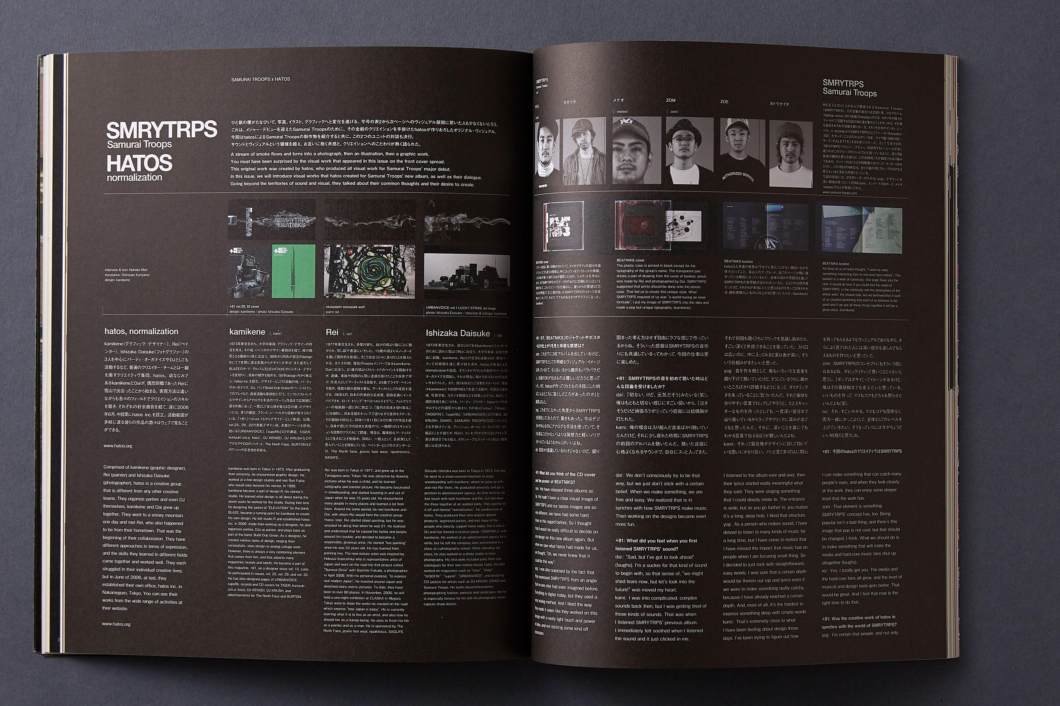 81: Vol.34—Graphic_Design.jpn issue (Magazine, 2006) - Kamikene