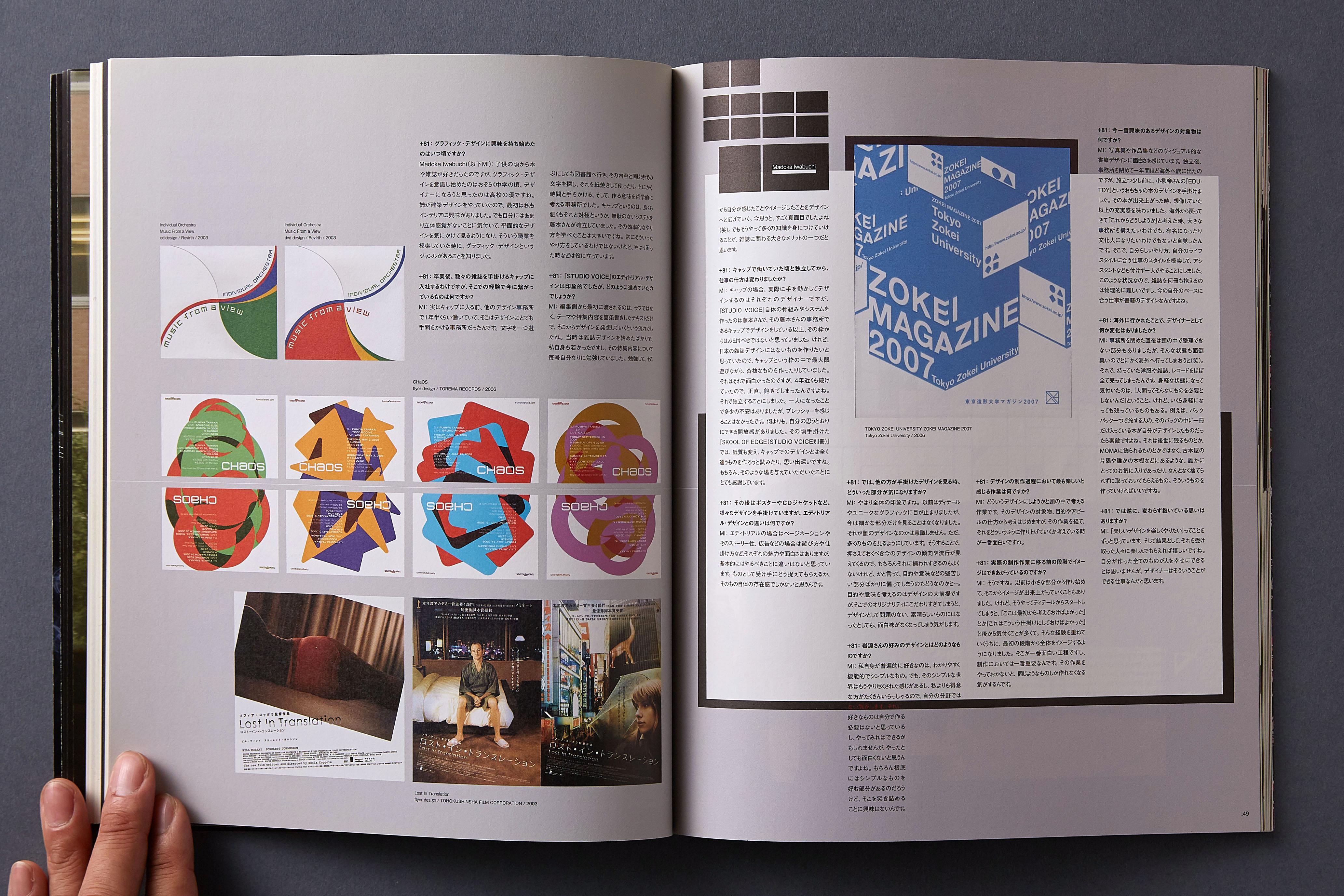 81: Vol.34—Graphic_Design.jpn issue (Magazine, 2006) - Kamikene