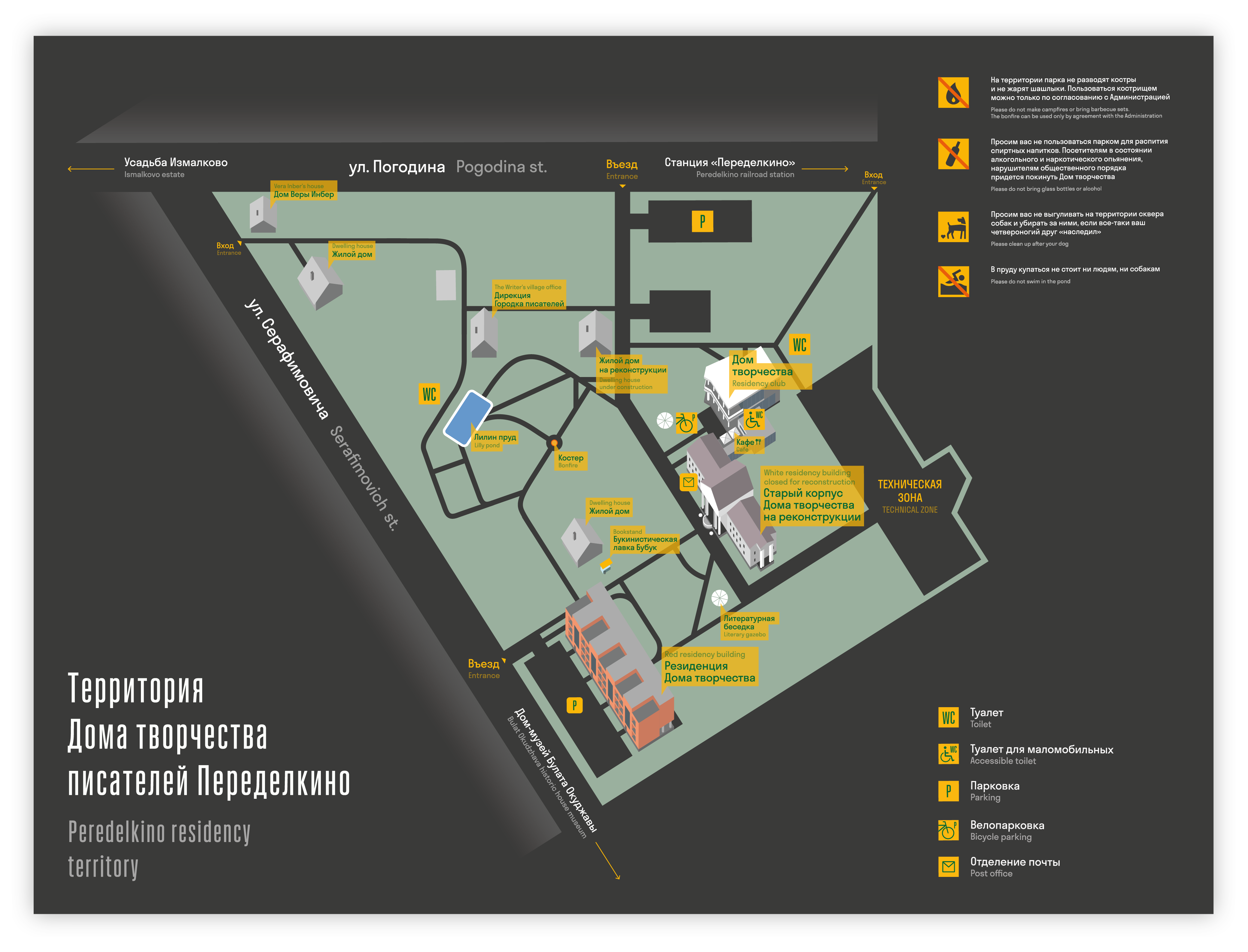 info points for peredelkino - wolfgrafika