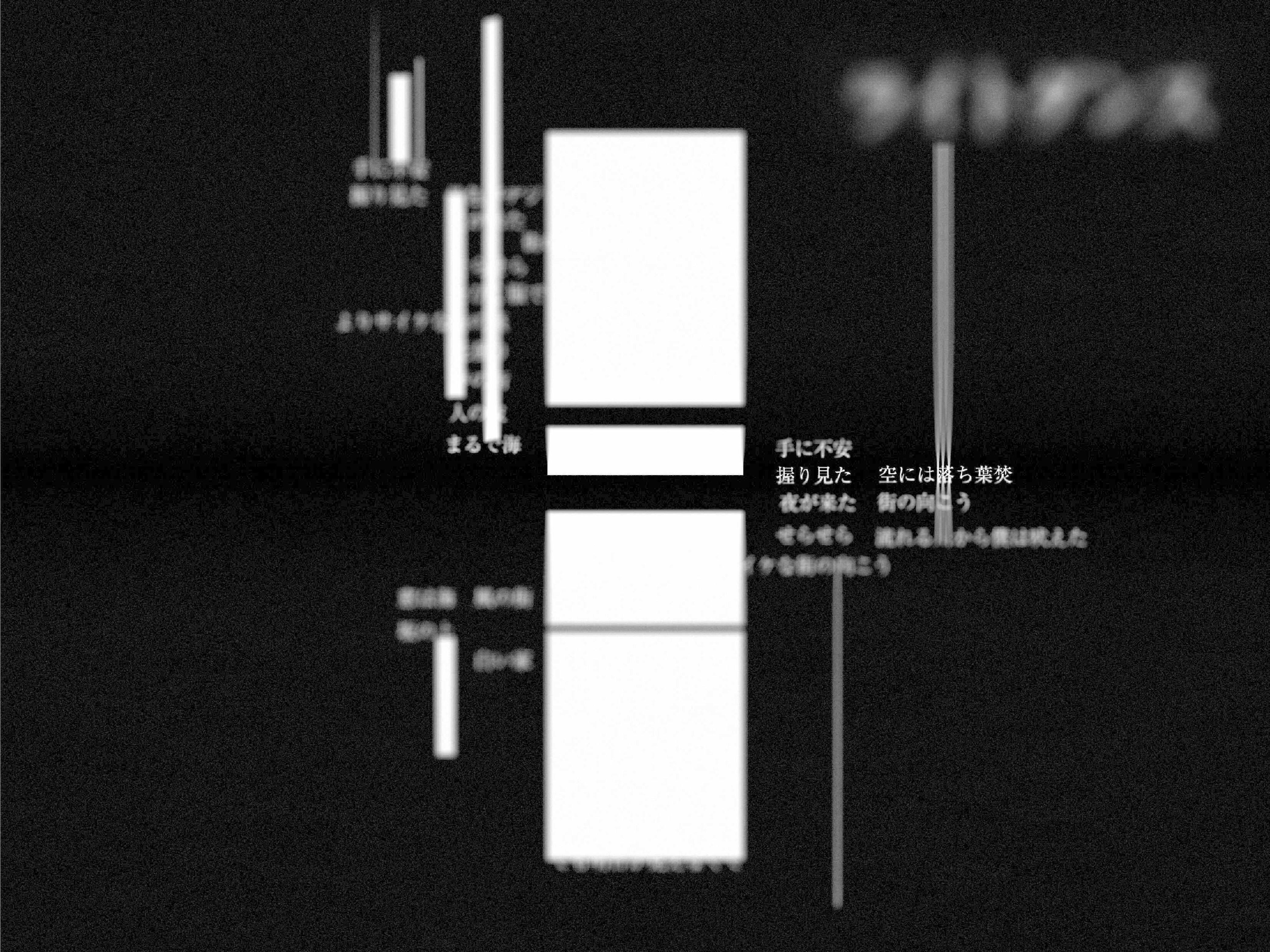 Sakanaction - Kamikene