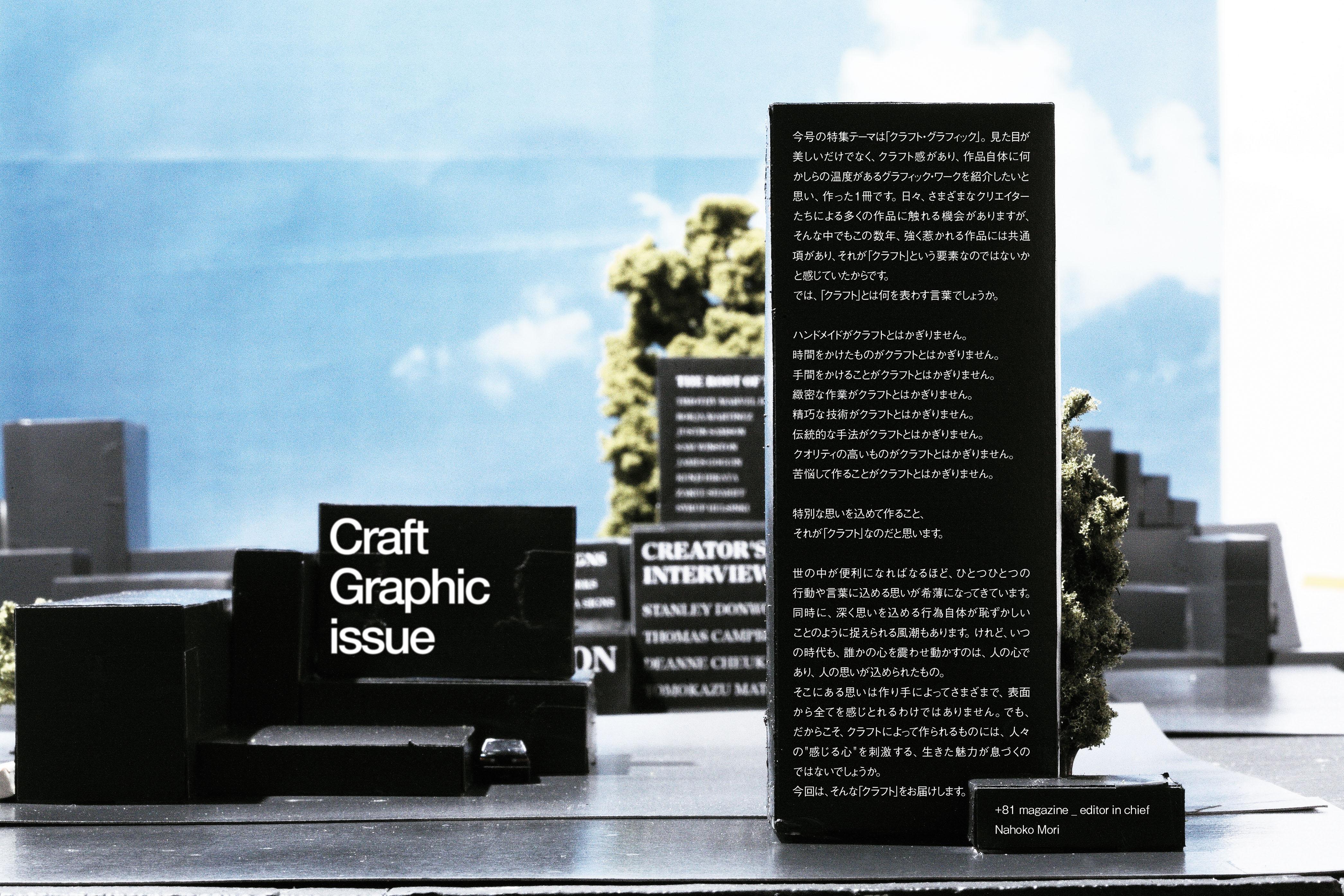 81: Selected pages (Magazine, 2002—2019) - Kamikene