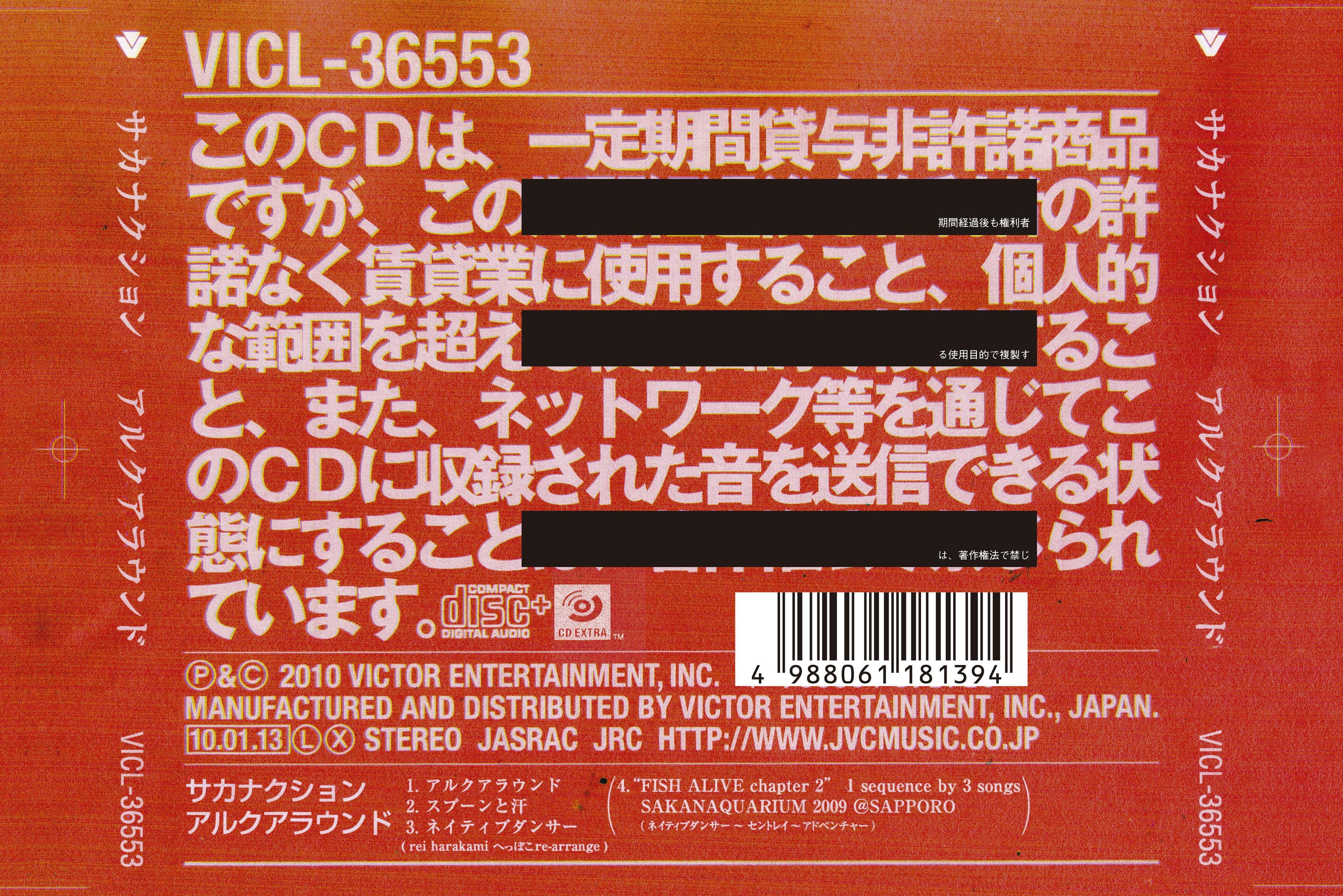 サカナクション: アルクアラウンド (CD, 2010) - Kamikene