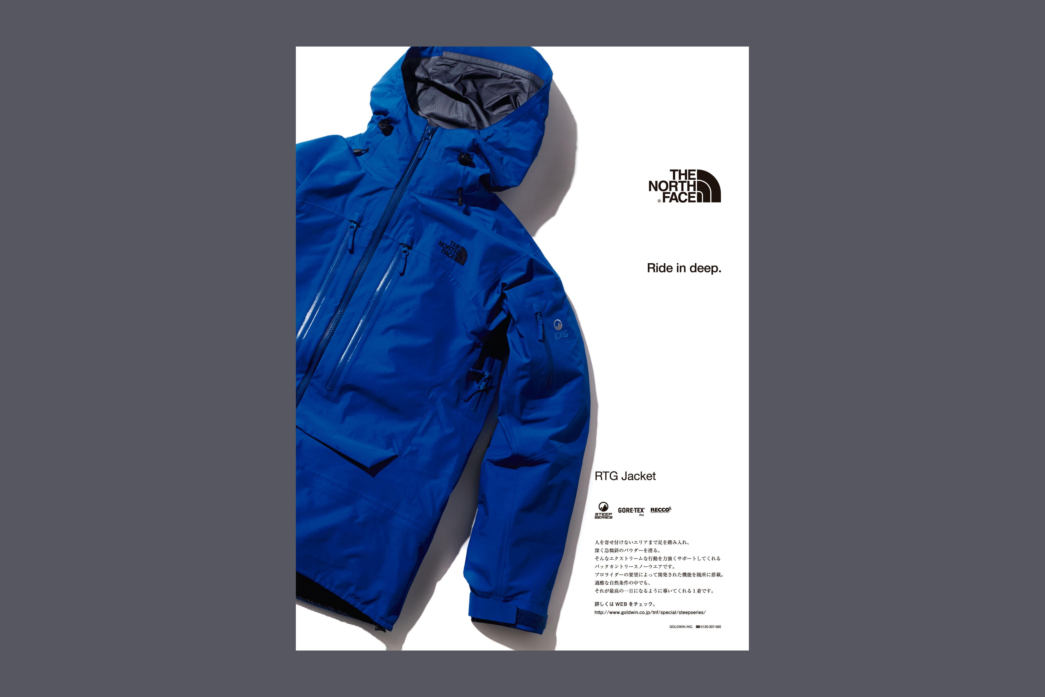 The North Face: Products (Advertisement, 2013) - Kamikene