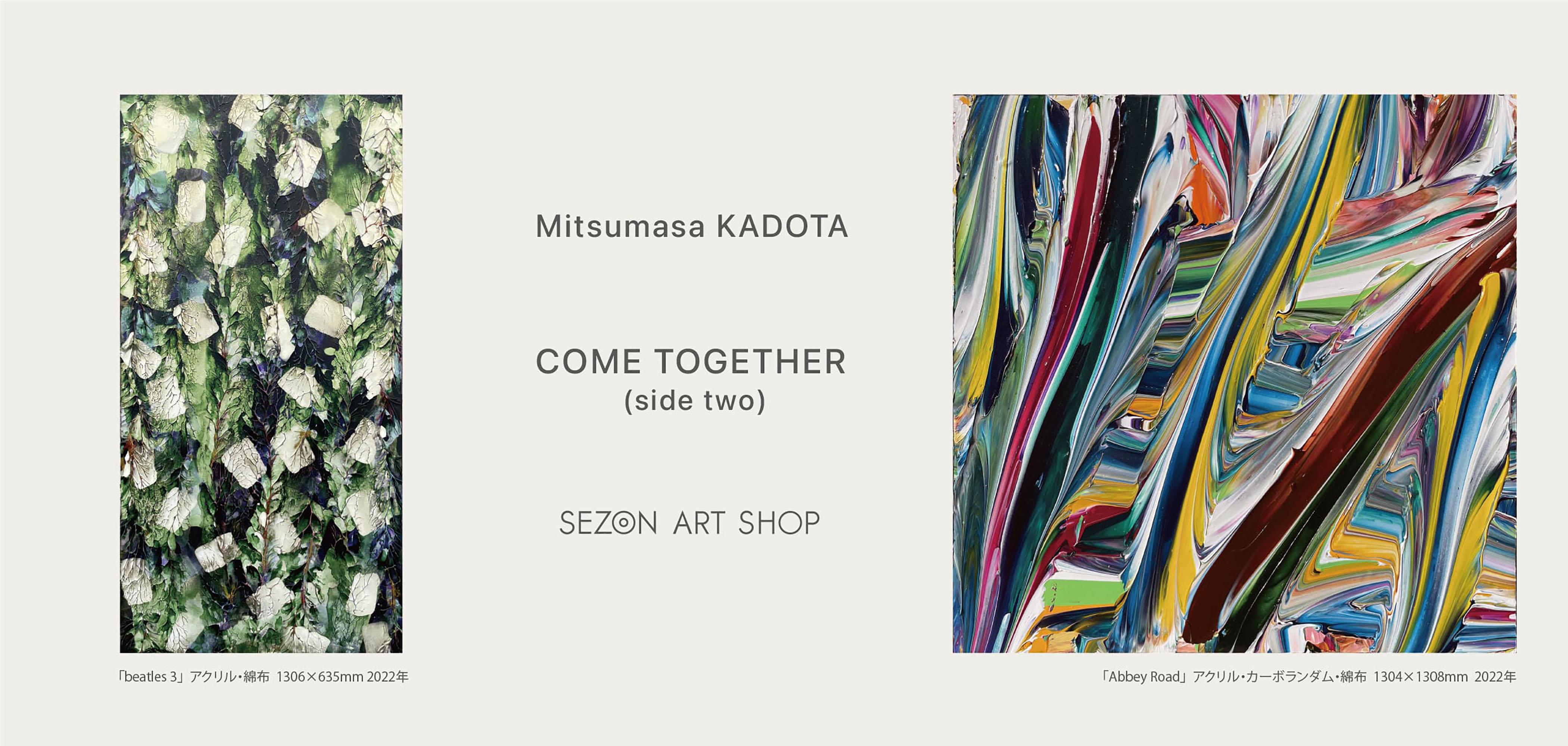 COME TOGETHER 現代アート 絵画 COME TOGETHER 現代アート 絵画 【公式通販】