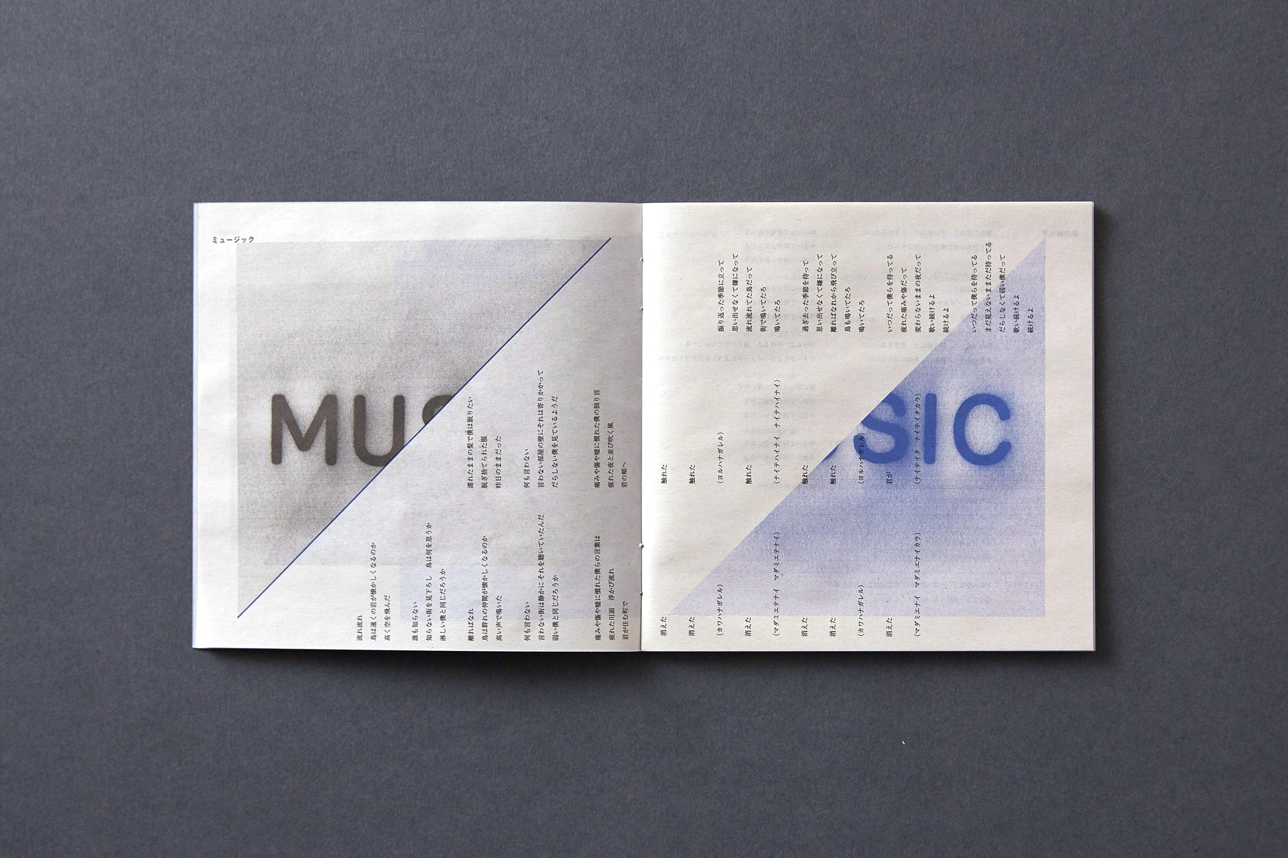 サカナクション: Sakanaction (CD, 2013) - Kamikene