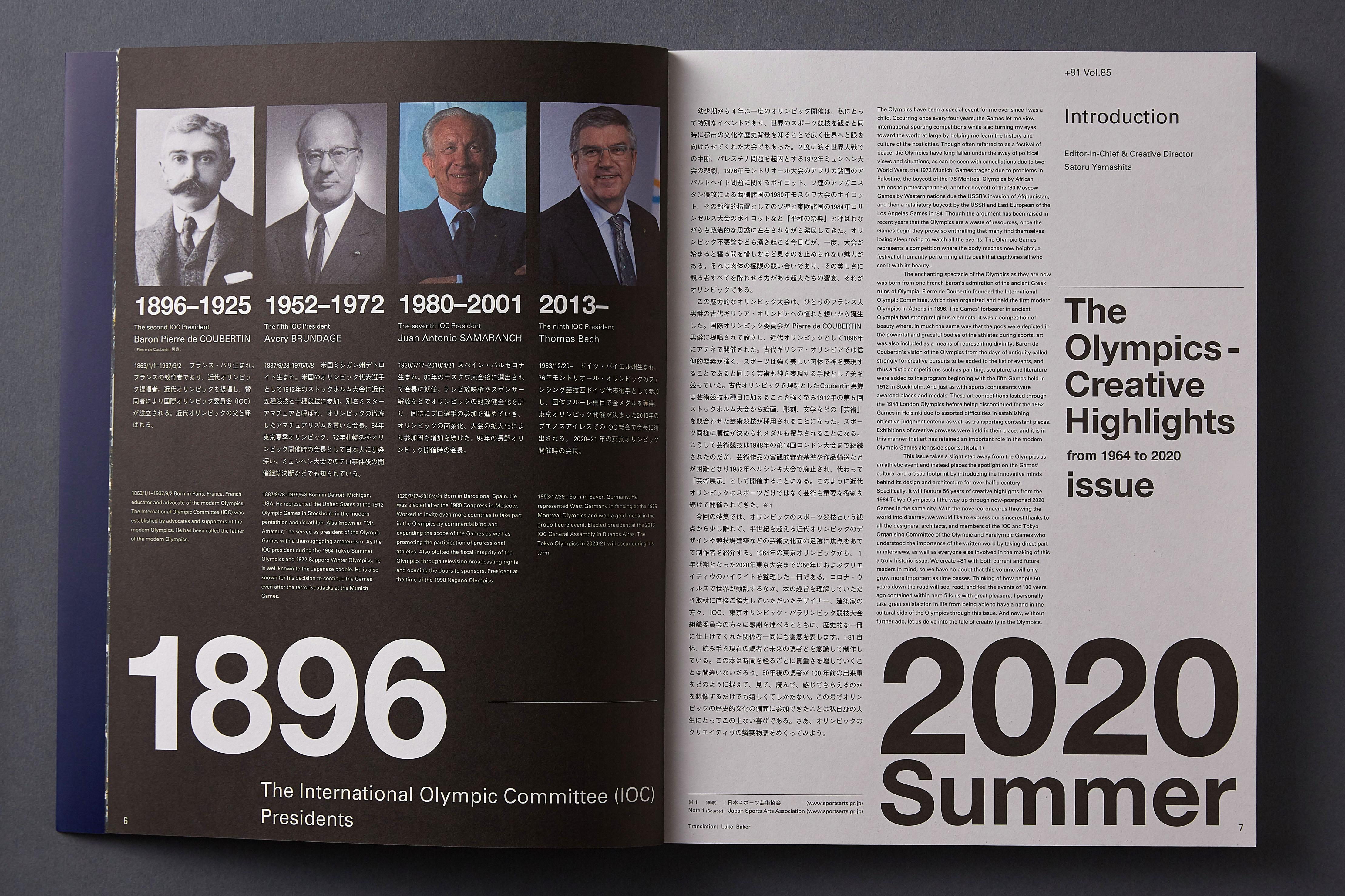 81: Vol.85—The Olympics - Creative Highlights from 1964 to 2020 