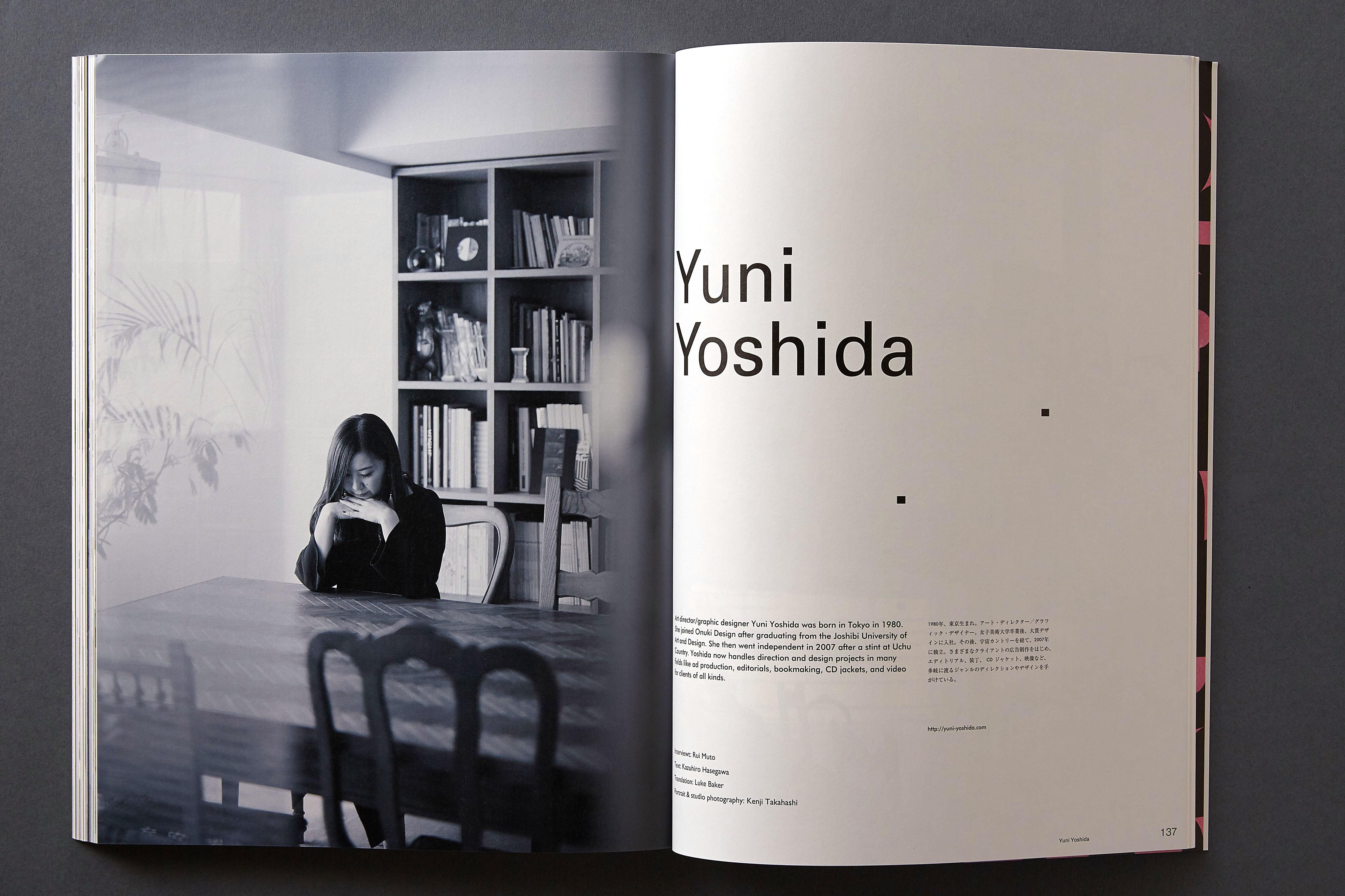 81: Vol.83—Japan Creative Chronicle issue (Magazine, 2019) - Kamikene