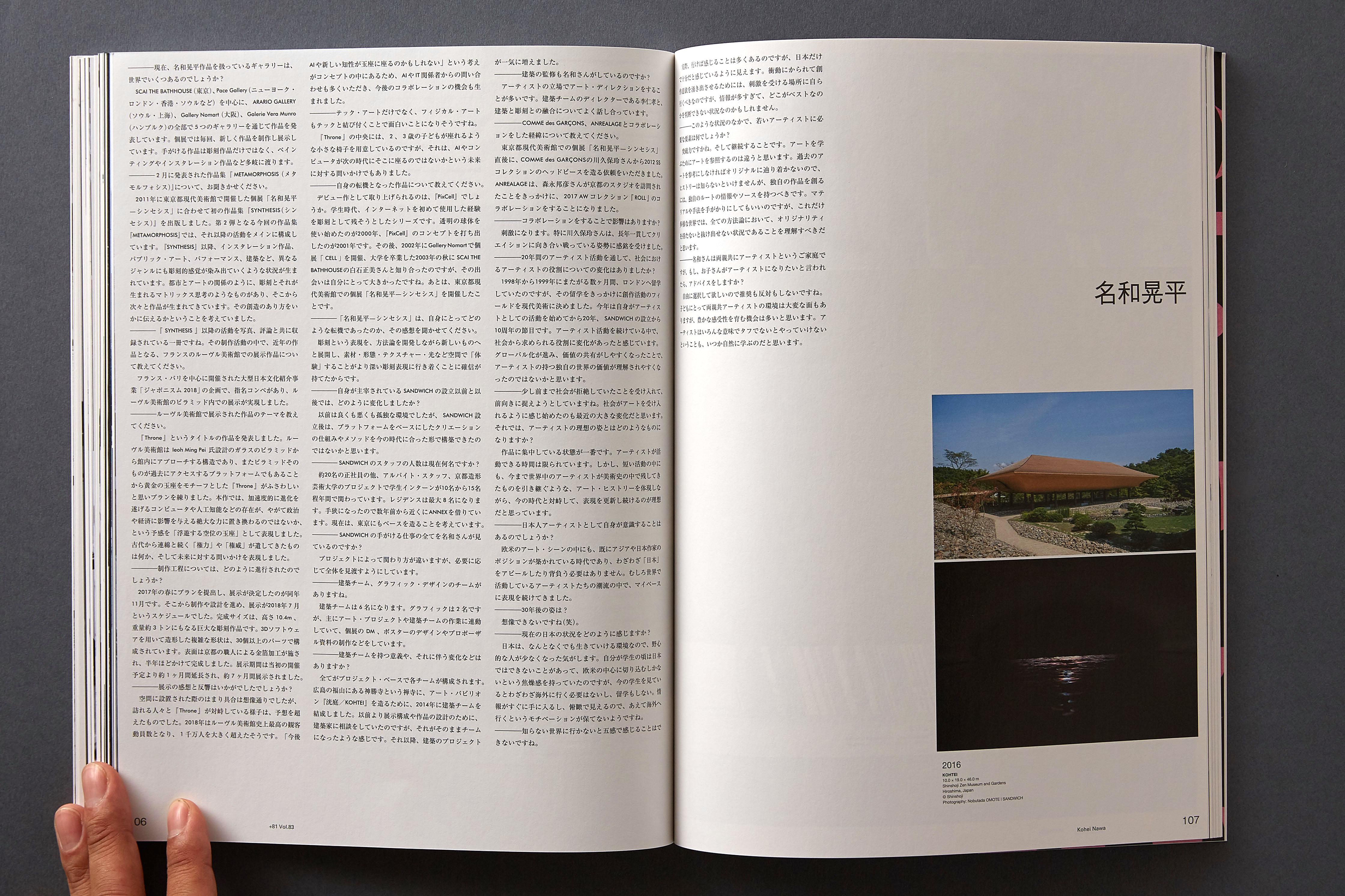 81 Vol Japan Creative Chronicle Issue Magazine 19 Kamikene