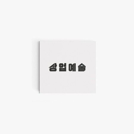 김태균 (TAKEWON), 상업예술, Typo design