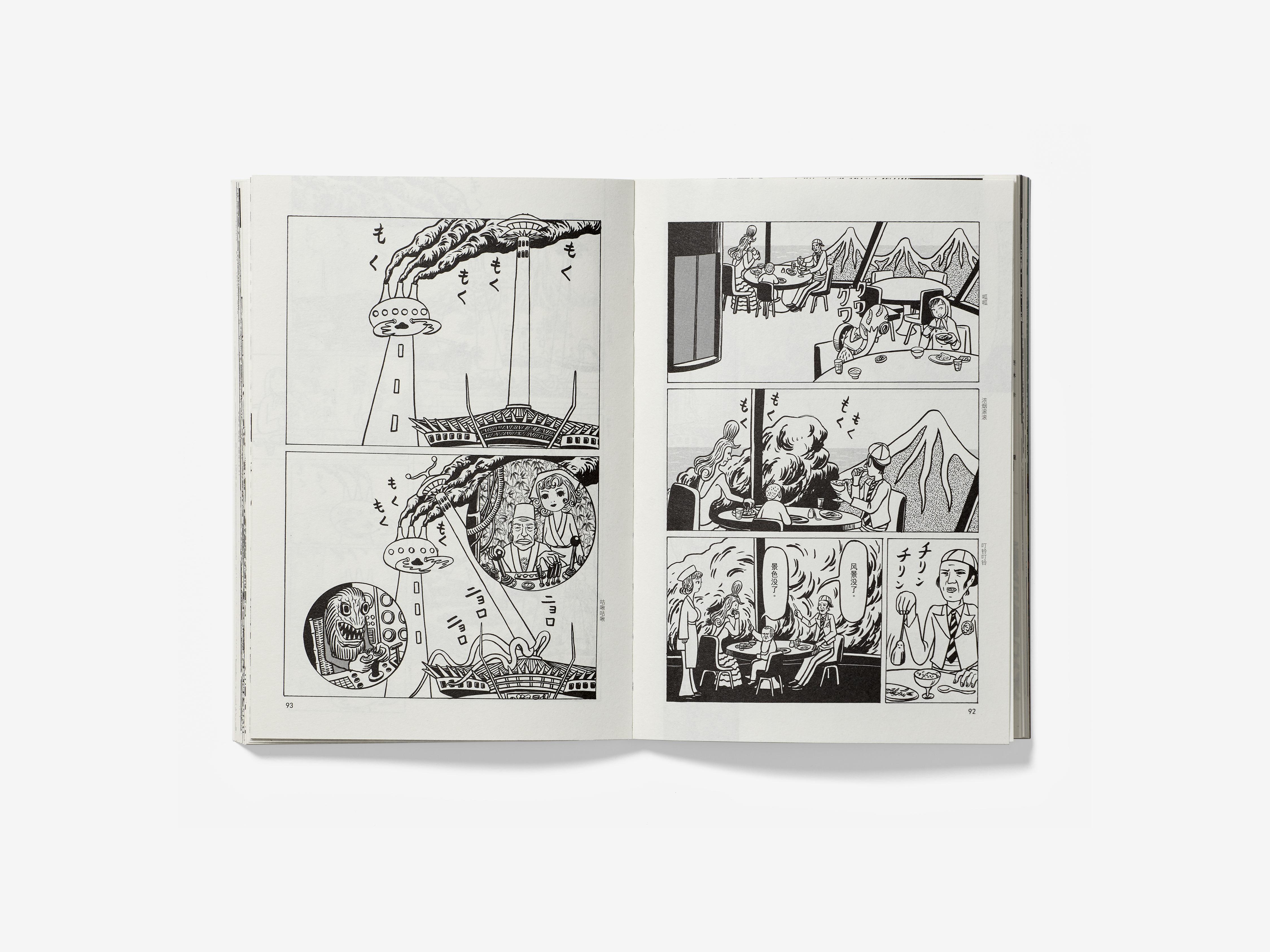 IMIRI SAKABASHIRA - A Black Cover Design, Inc.