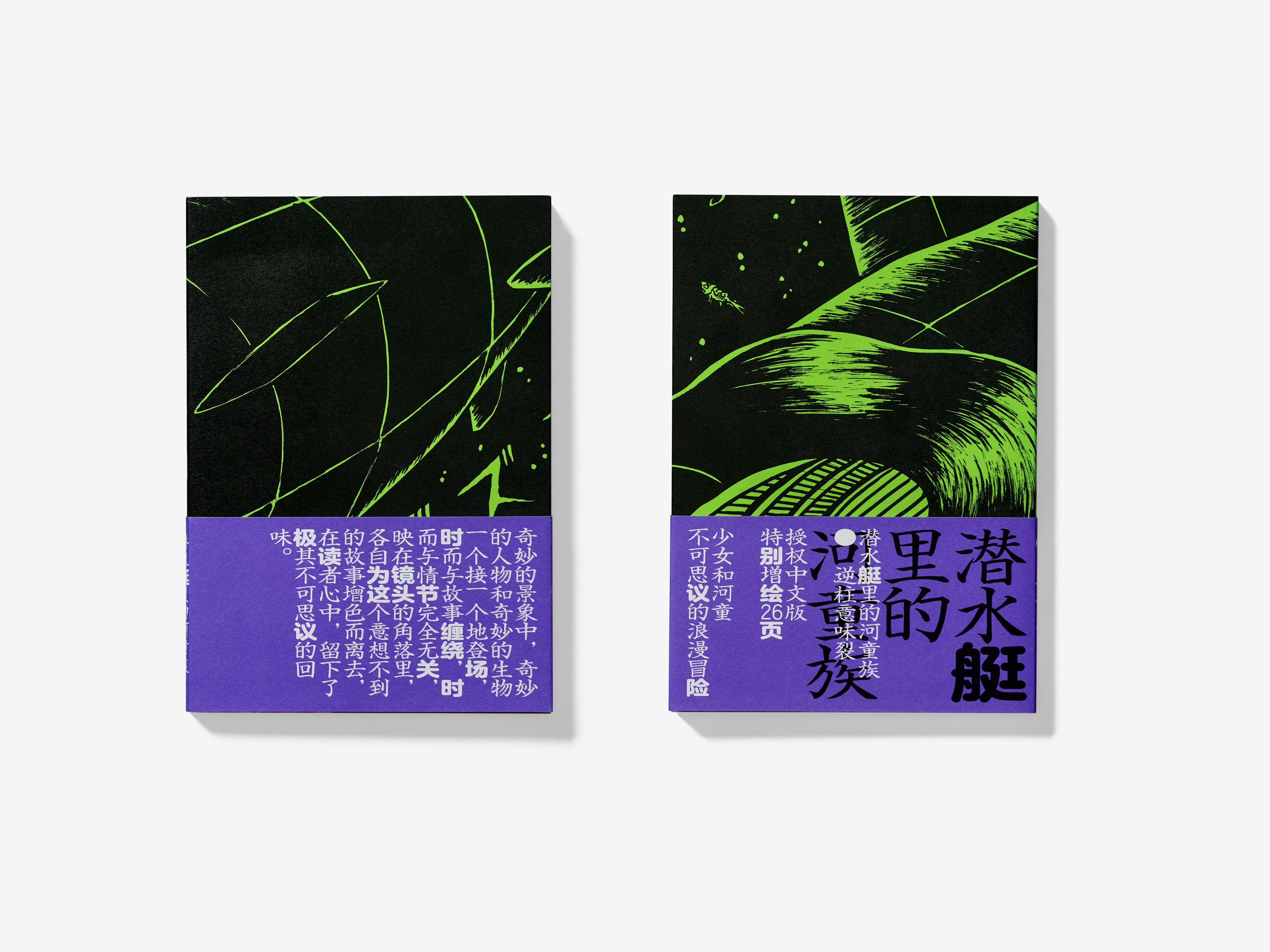 IMIRI SAKABASHIRA - A Black Cover Design, Inc.