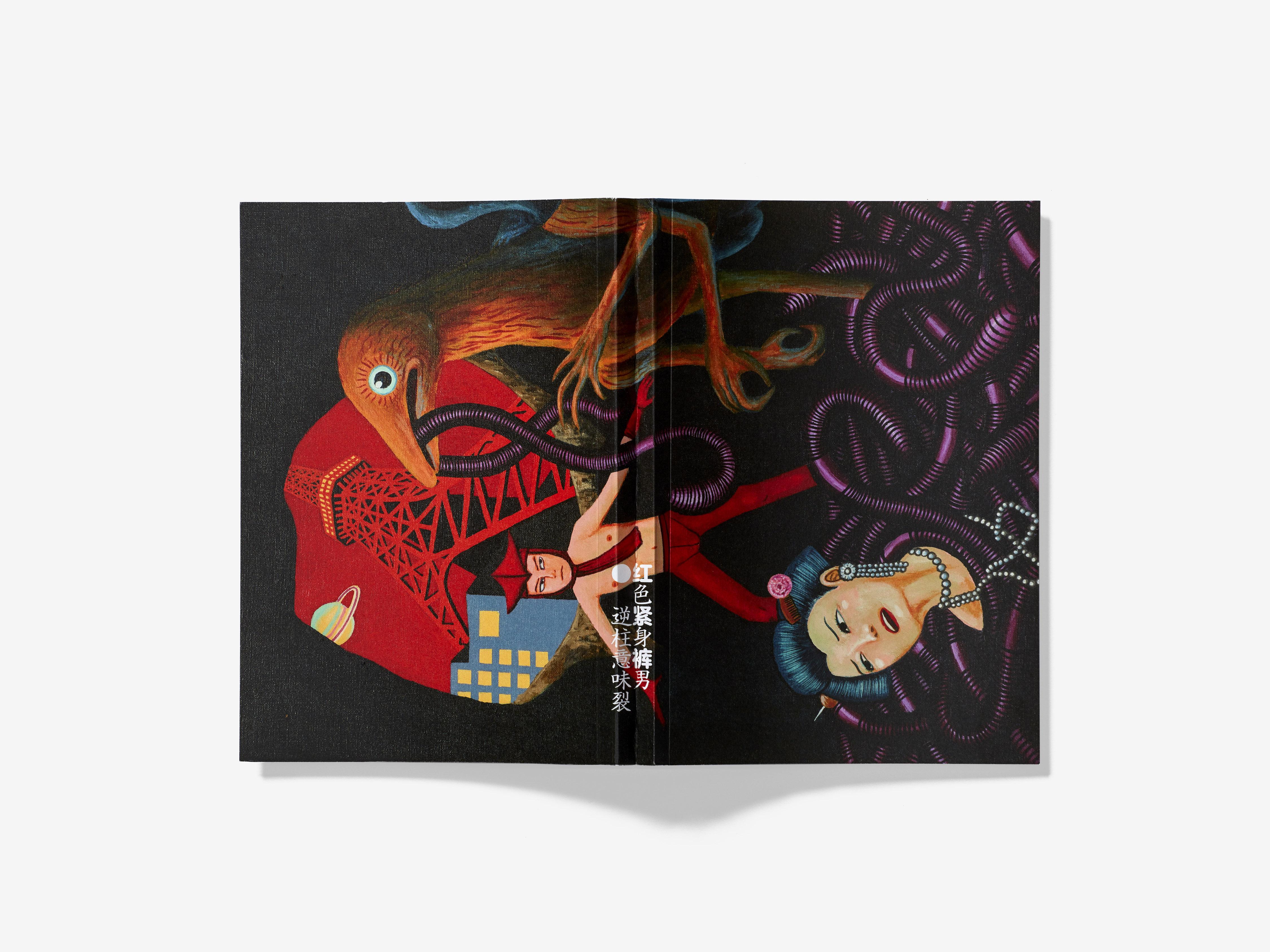 IMIRI SAKABASHIRA - A Black Cover Design, Inc.