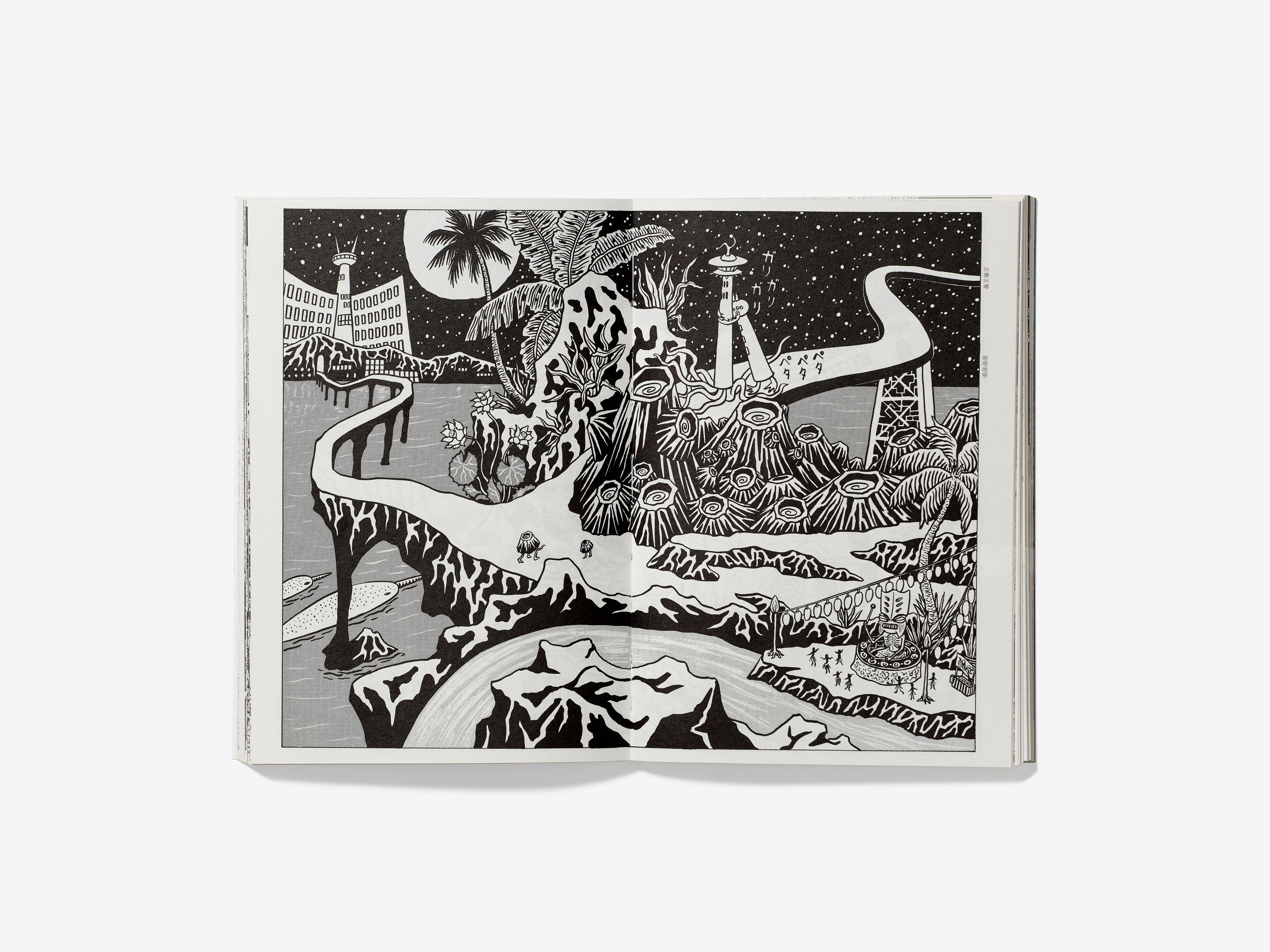 IMIRI SAKABASHIRA - A Black Cover Design, Inc. IMIRI SAKABASHIRA - A Black Cover Design, Inc.