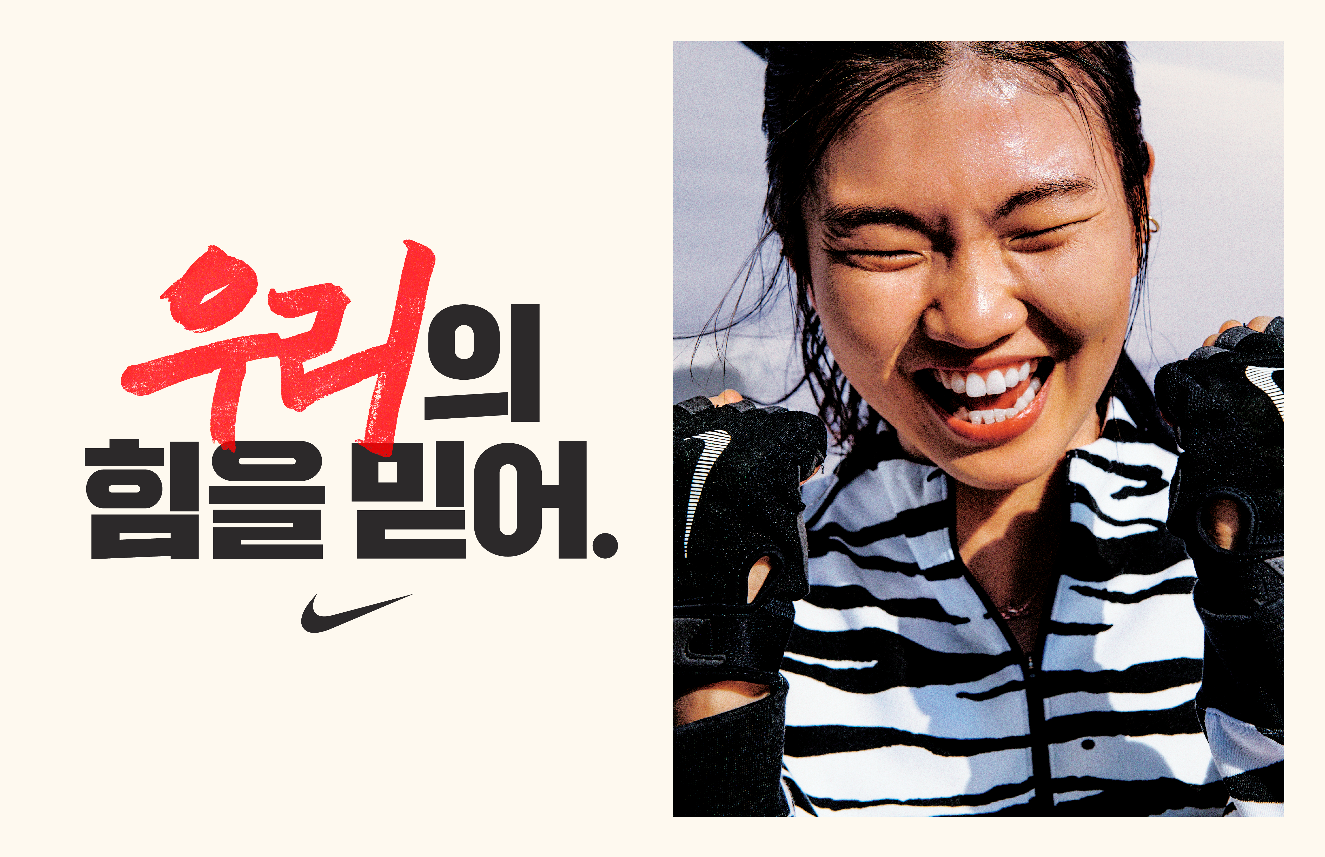 Nike Korea Max Is On The Internet