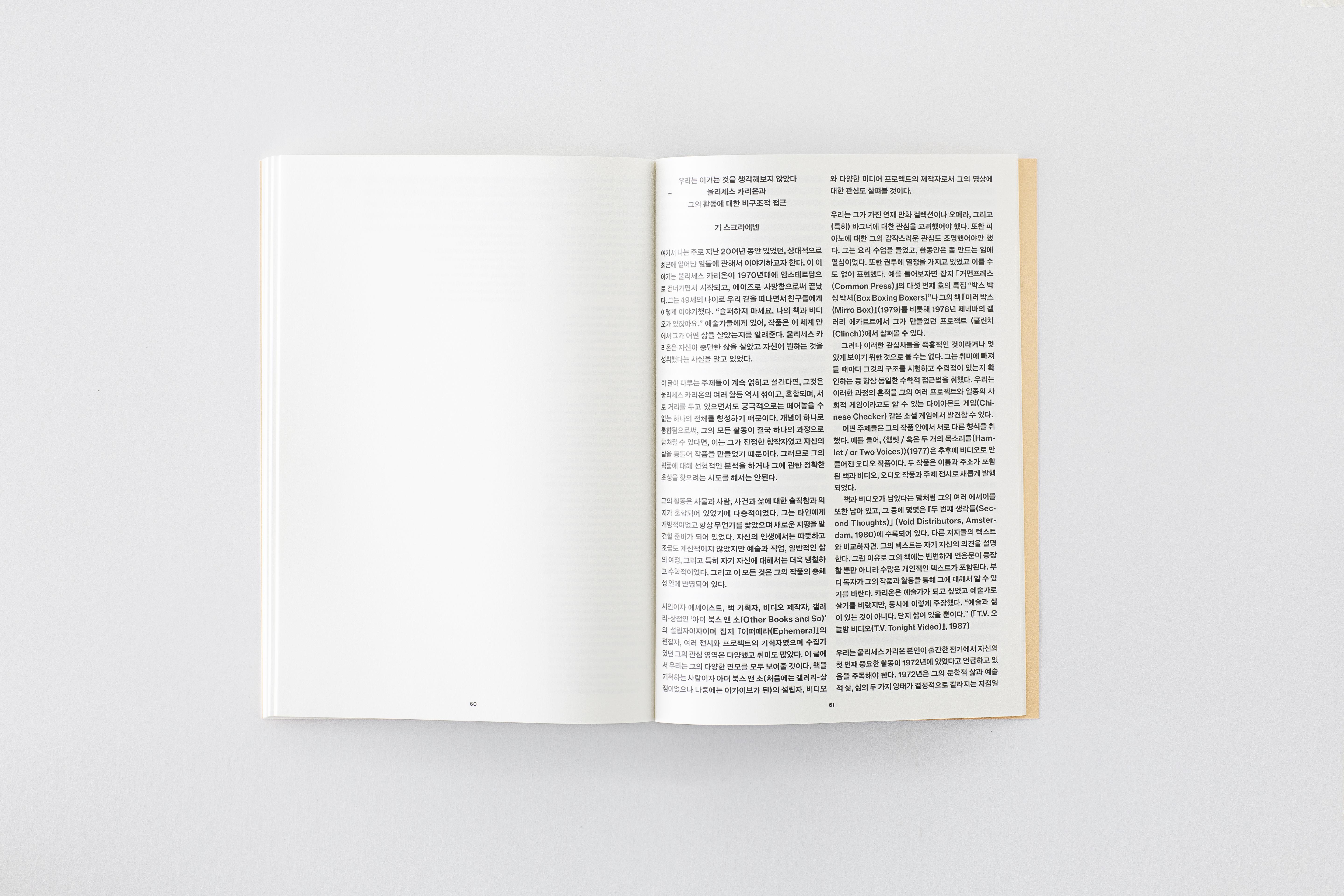 책을 만드는 새로운 예술(책사회총서 2) - mediabus, image size:5760x3840