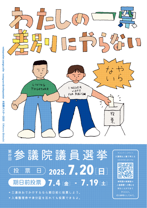 ナムコ どこでもいっしょ 広告 チラシ ポスター 70726f647563742f32303231303932