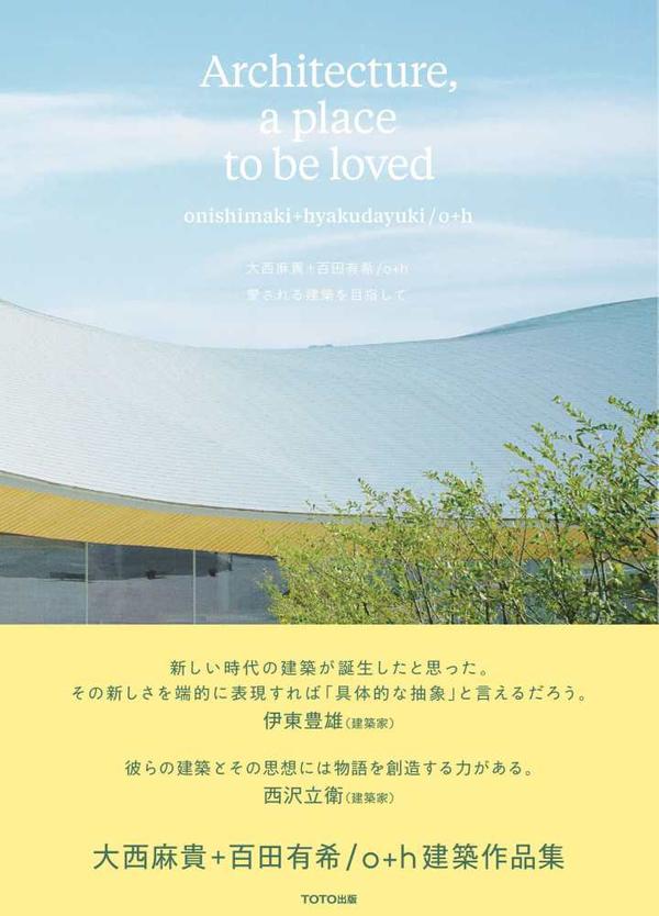 東洋占術による家相と方位 新しい住まいの設計 」⭐︎絶版・希少