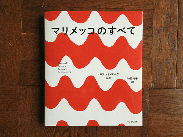 SALE/55%OFF】 マリメッコのすべて drenriquejmariani.com