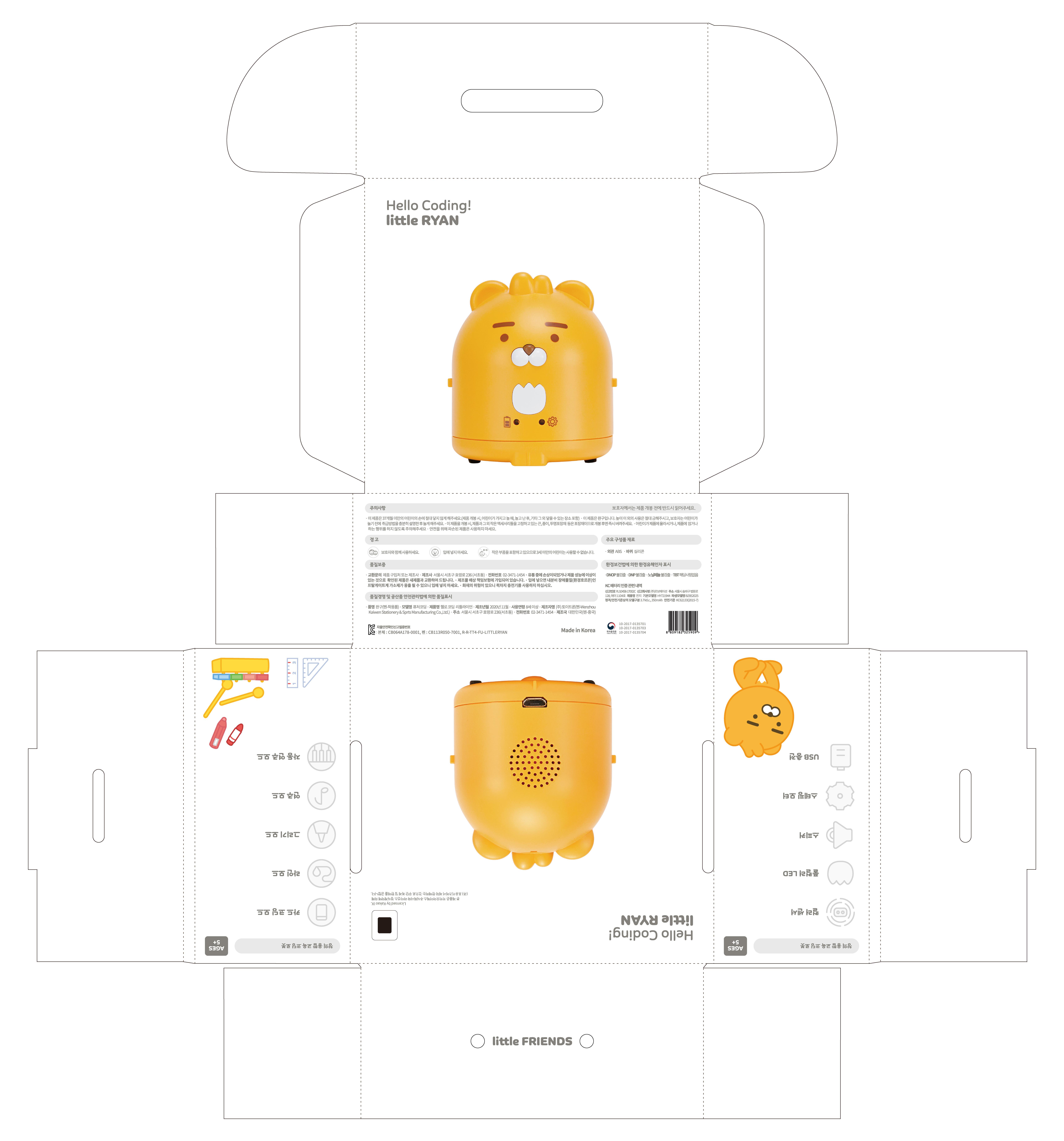 토이트론 X 카카오프렌즈 - Bspokr_Studio