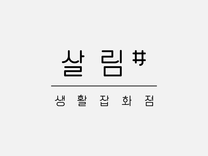 It'S A KDrama Thing Korean Words Tee' Men's Premium Tank Top | Spreadshirt