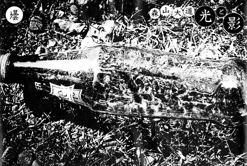 【小仏】写真時代 Daido Moriyama 1981-1988 他 DAIDO MORIYAMA SHASHIN JIDAI 1981-1988 by Daido Moriyama