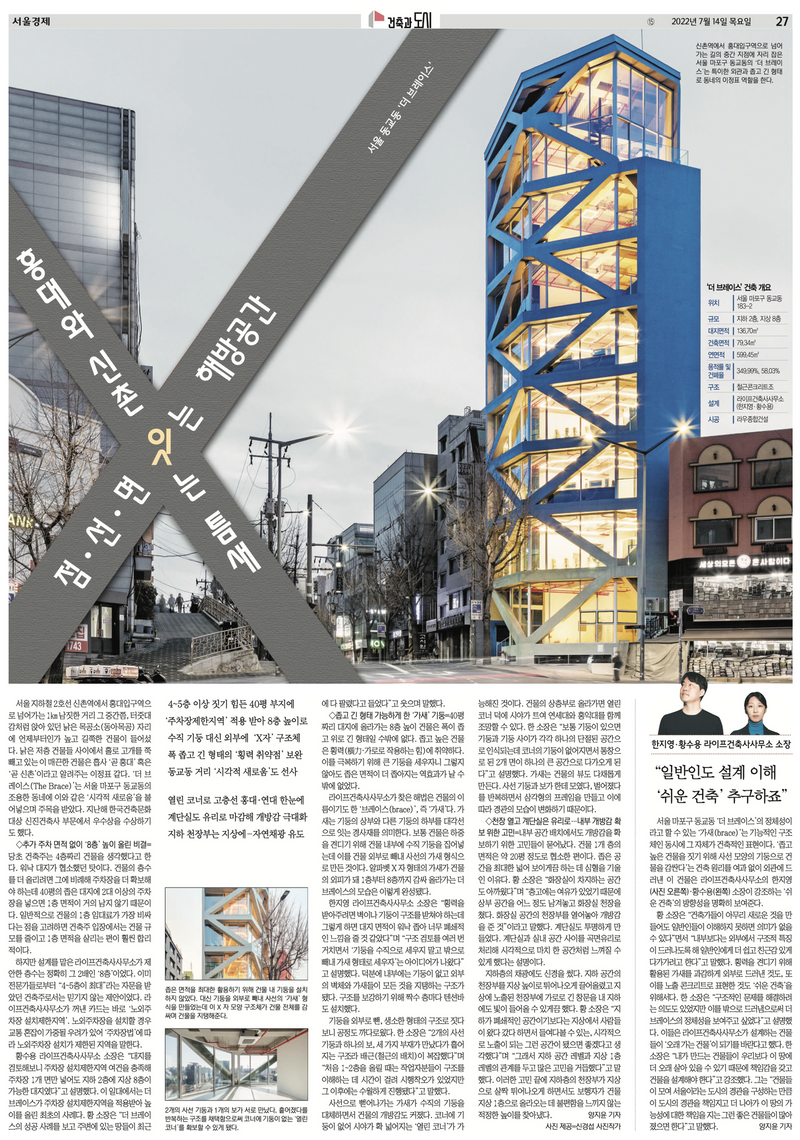 media — LIFE architects