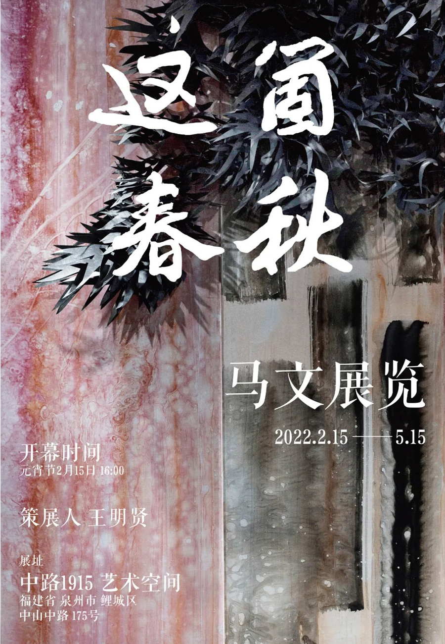 創元会委員,中山節子「南仏風景（ブオー畑）」４号油彩,77年,サントロペ,額なし 看了这个展才知道中山陵布局呈警钟形，寓意为民族独立努力奋斗