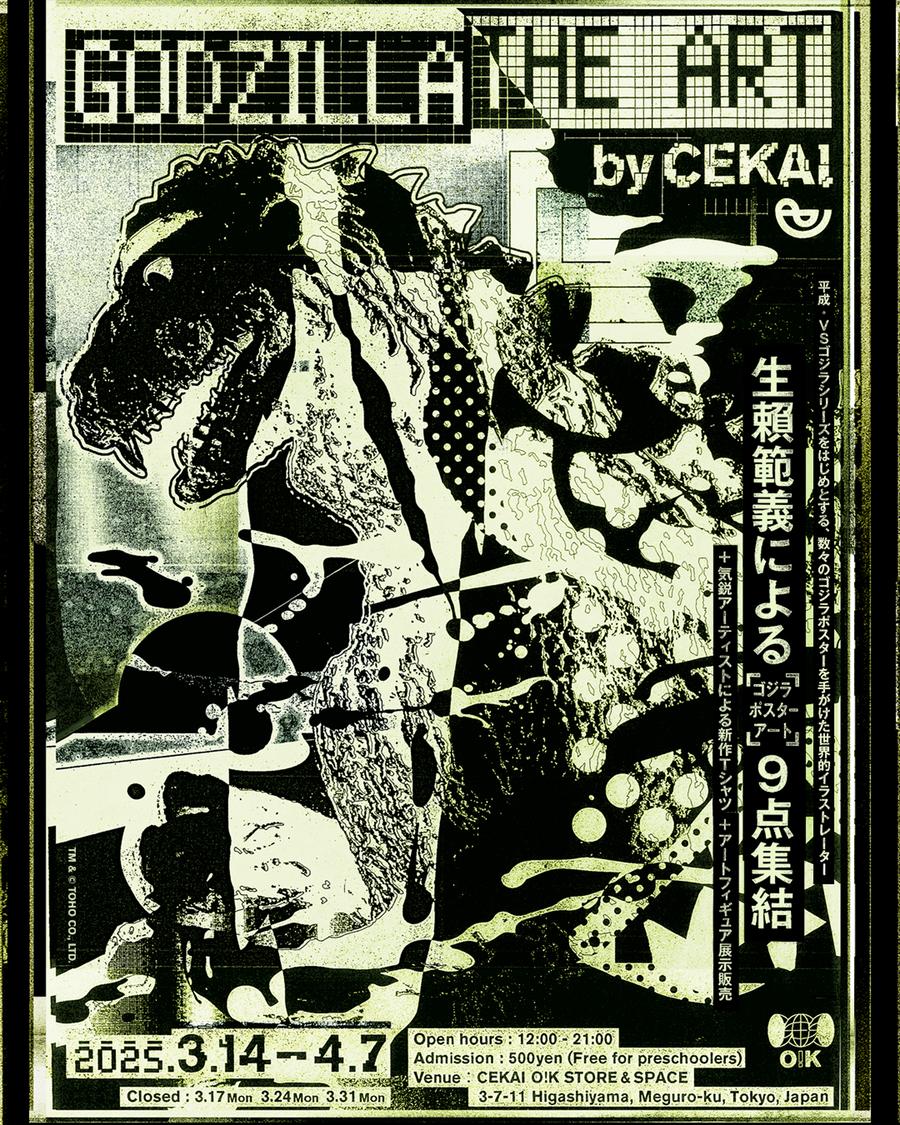 20250314_godzillatheart — cekai-o!k
